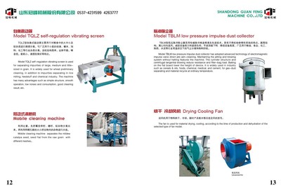冠峰5T/H脫皮機成套設(shè)備 谷物加工的高效解決方案